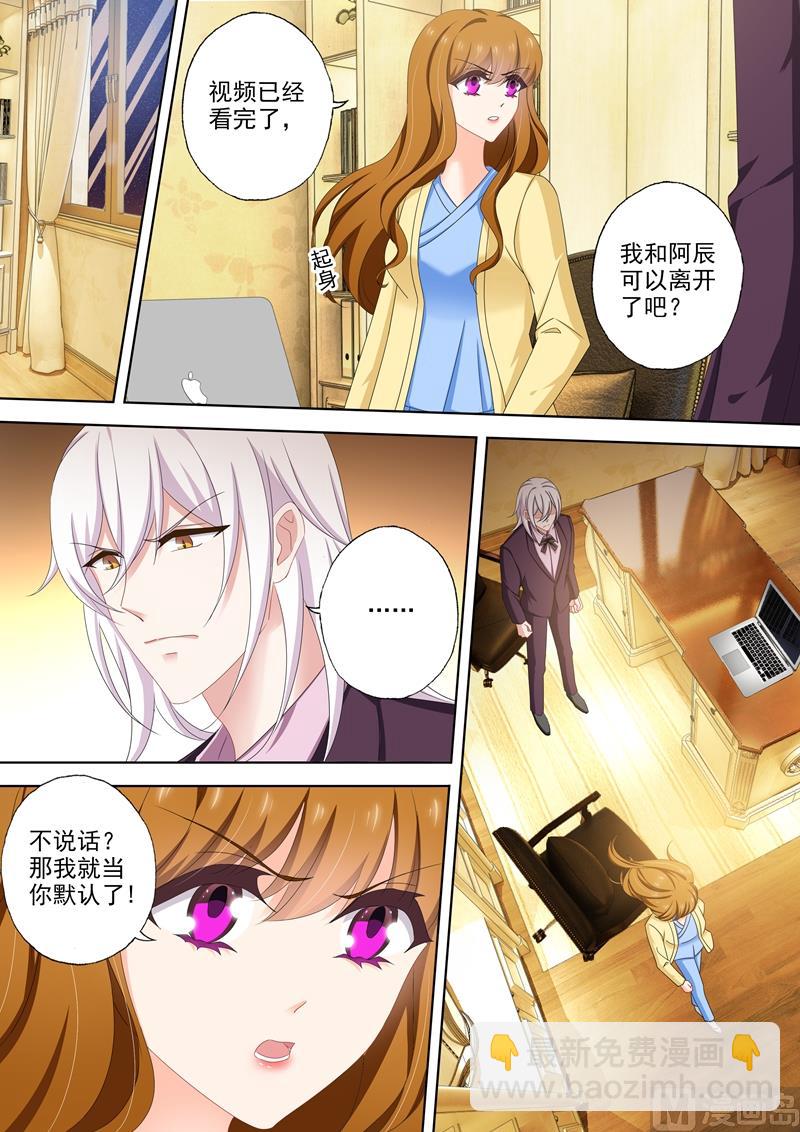 第500话 他输给了简沫的爱3