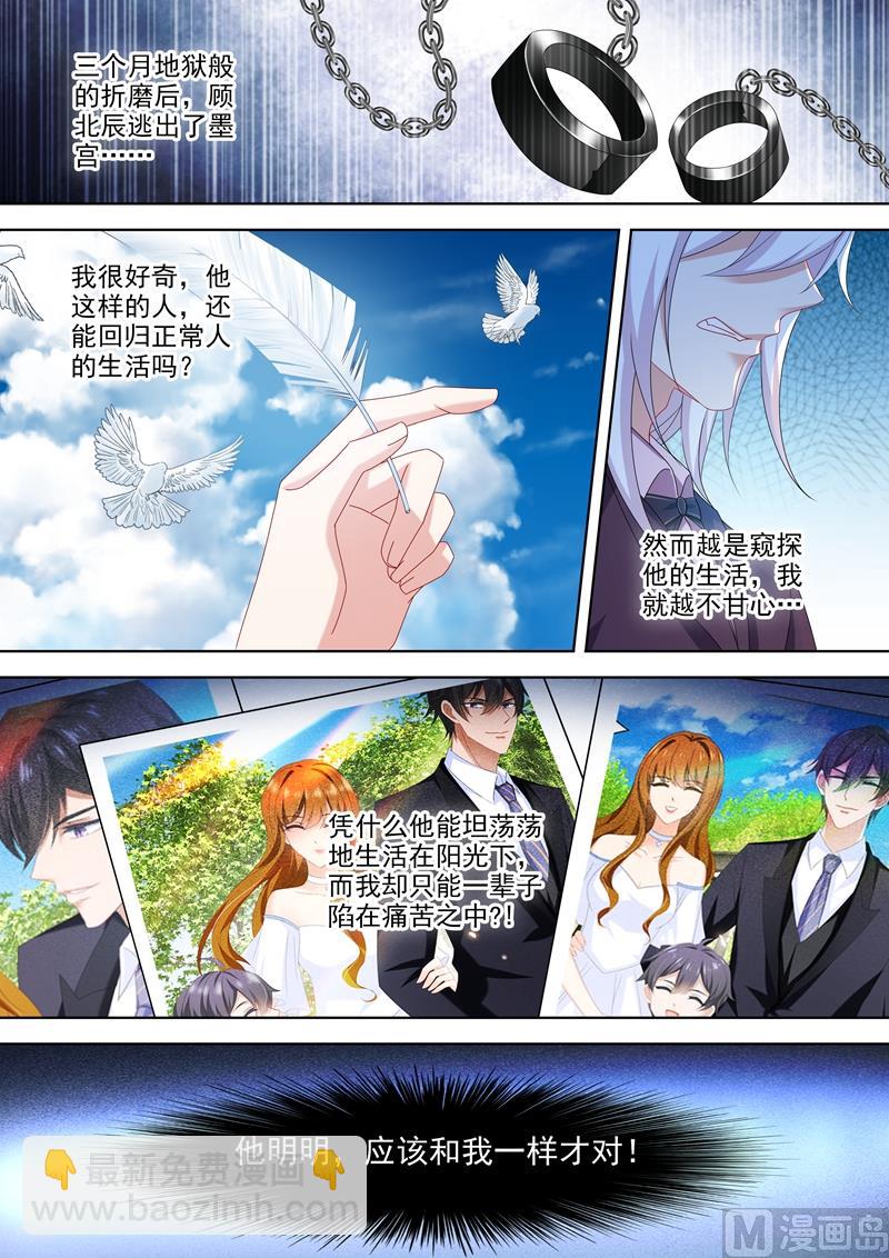 第500话 他输给了简沫的爱6