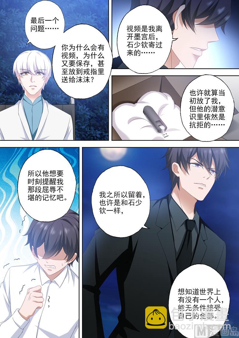 第501话 少钦和北辰的牢笼6