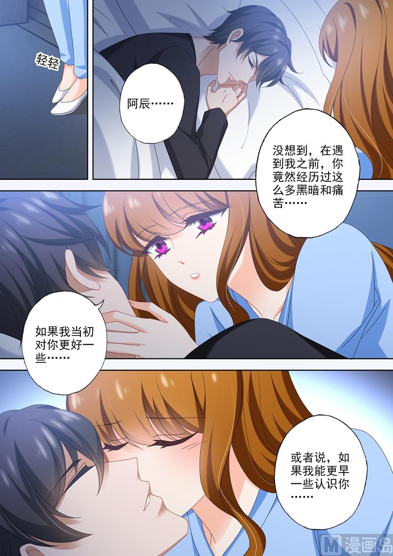 第502话 能为小琰做的事0