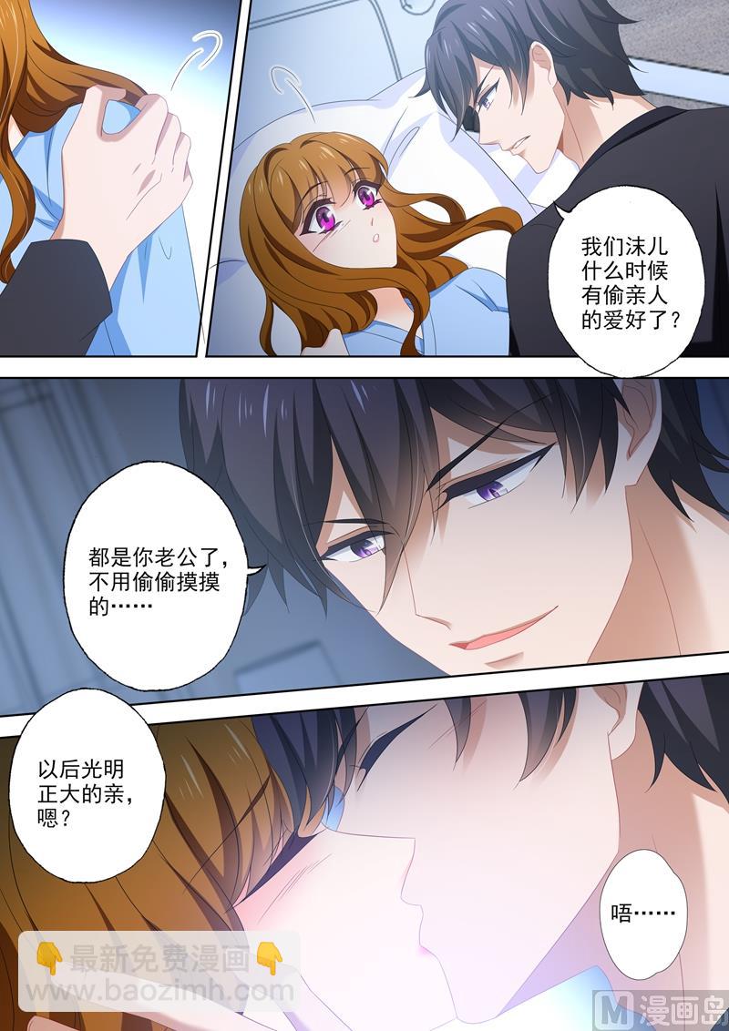 第502话 能为小琰做的事1