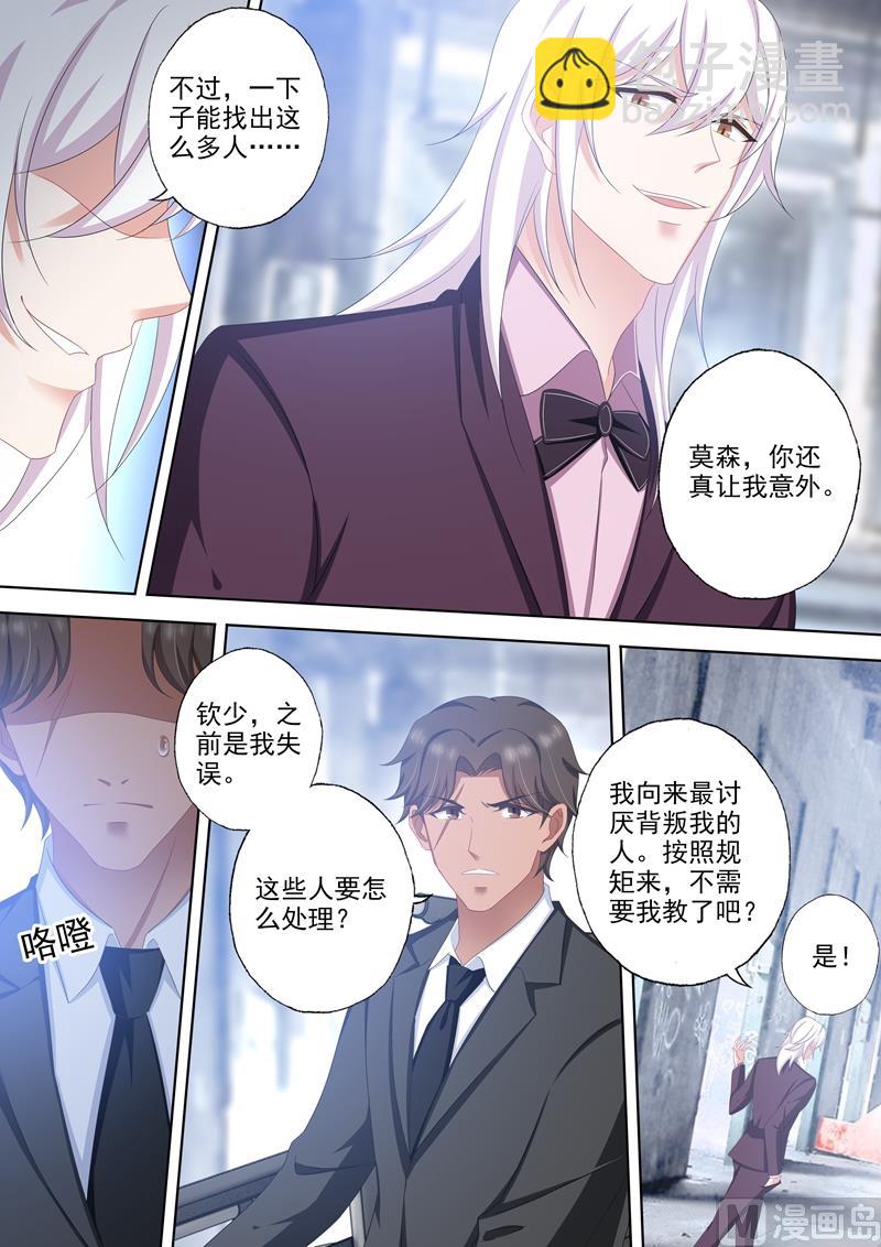 第503话 危机再临！1