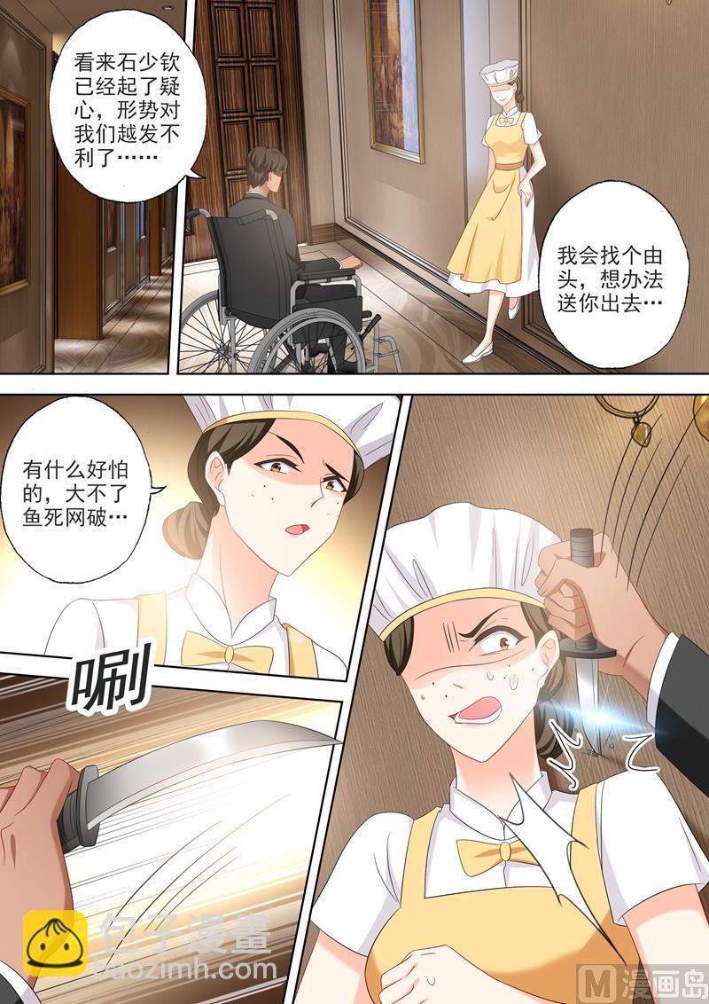 第503话 危机再临！2