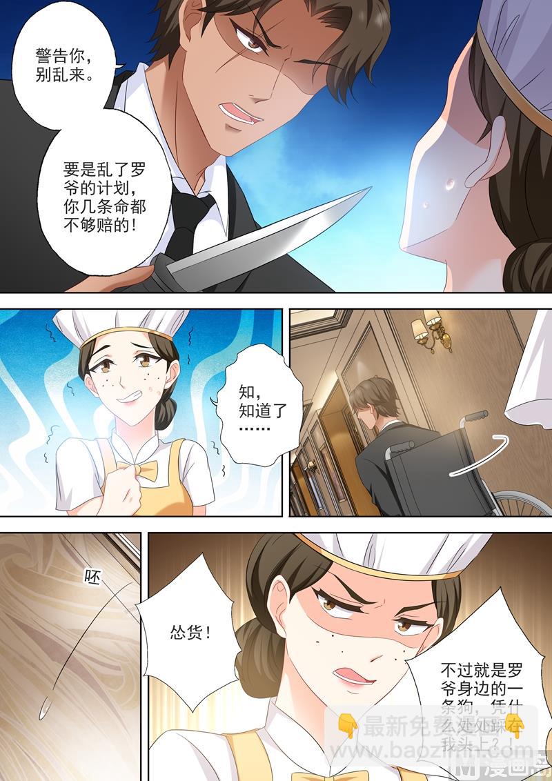 第503话 危机再临！3