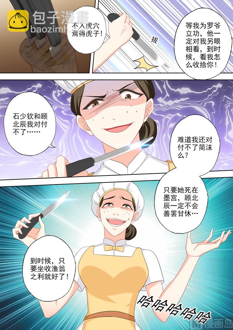第503话 危机再临！4
