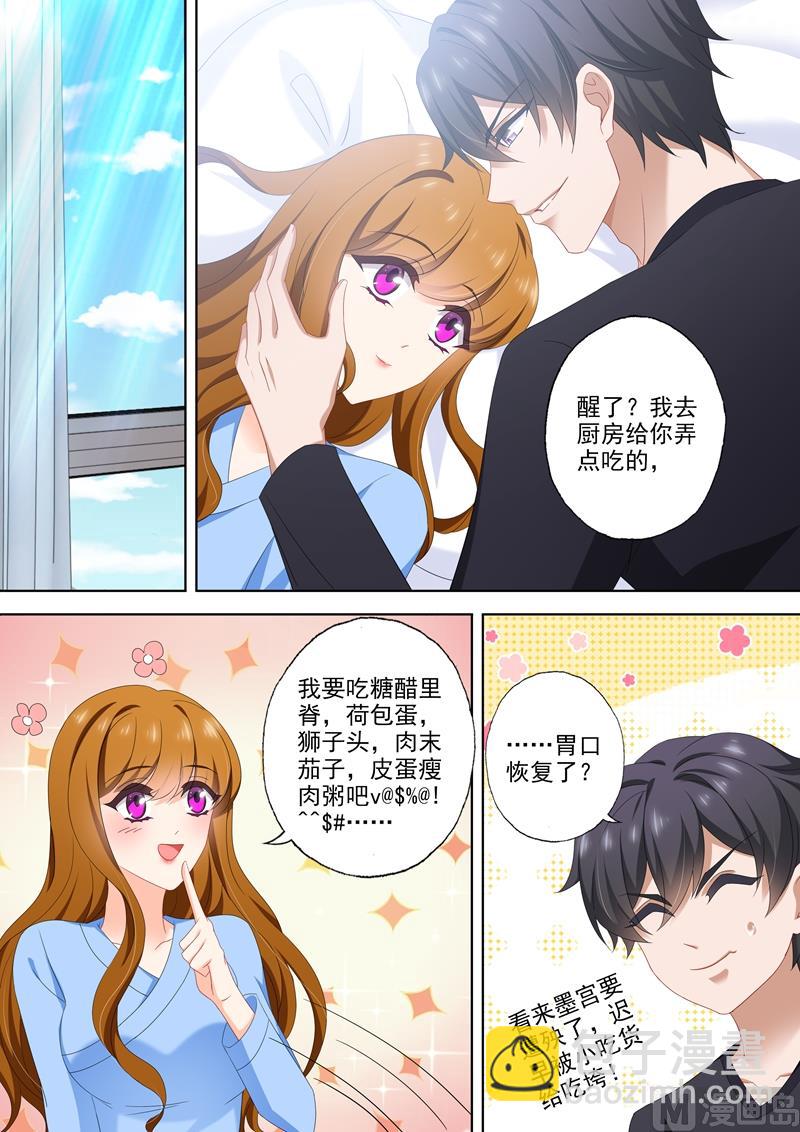 第503话 危机再临！5