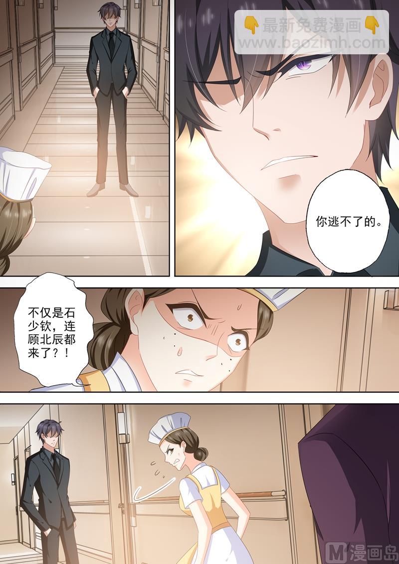 第504话 那一晚的真相2