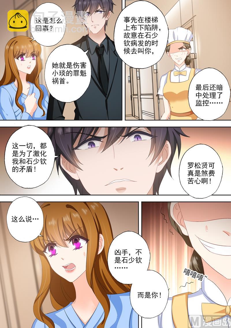 第504话 那一晚的真相3
