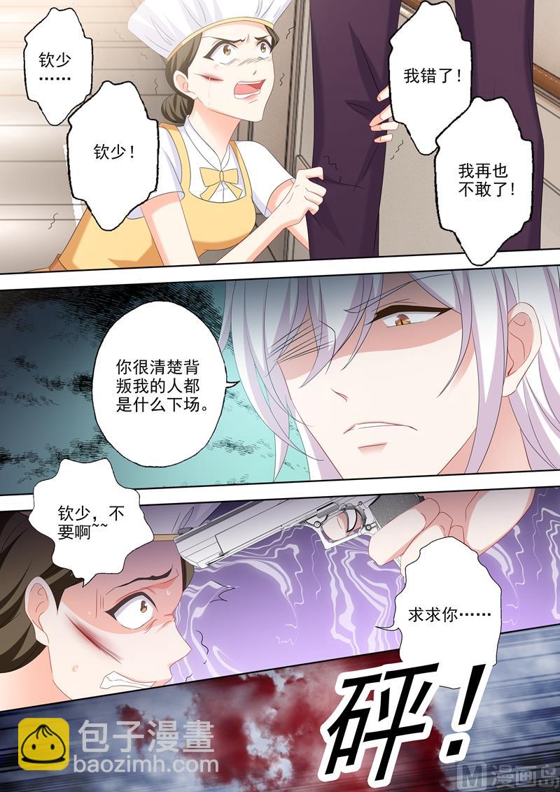 第504话 那一晚的真相7