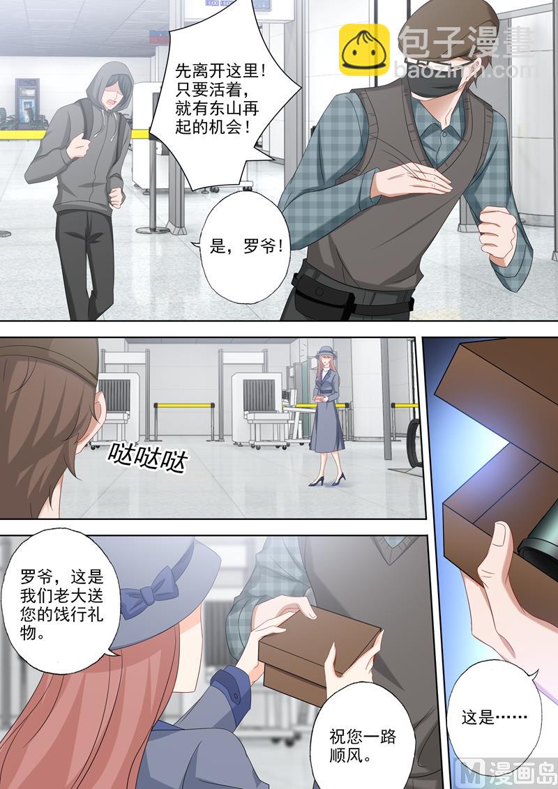 第505话 恶魔落网！3