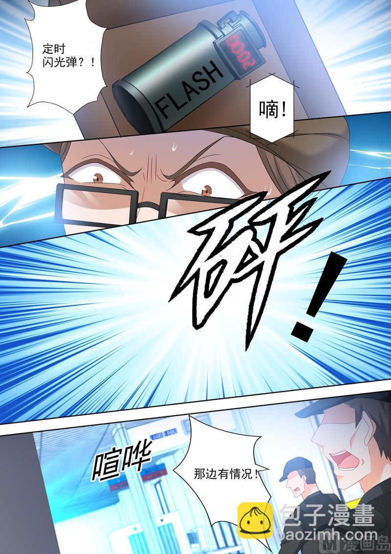第505话 恶魔落网！4