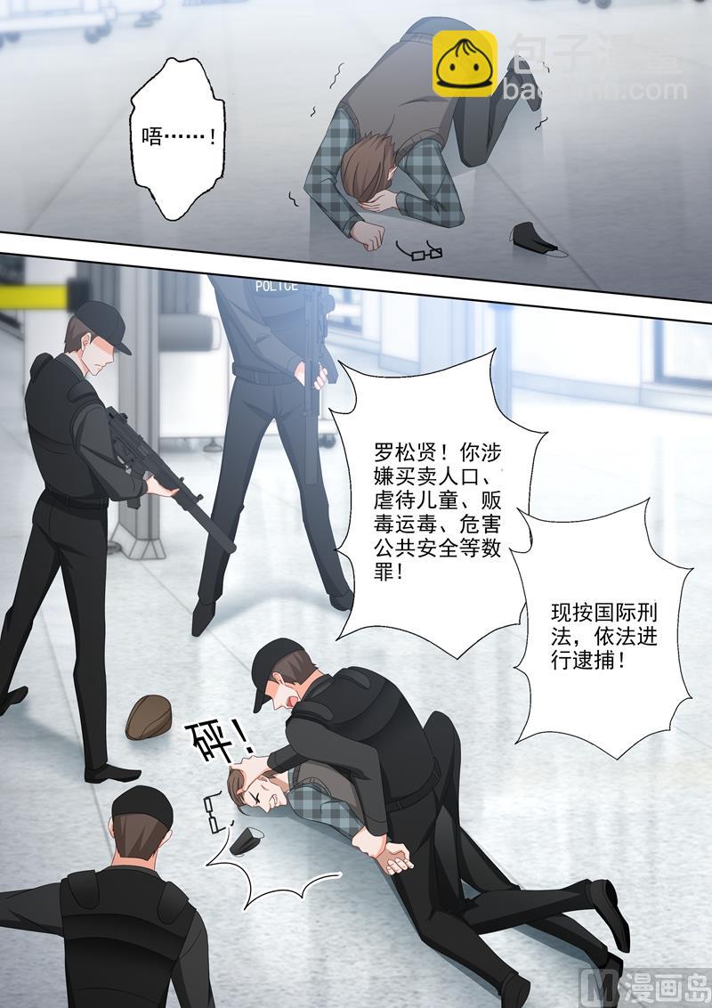 第505话 恶魔落网！5