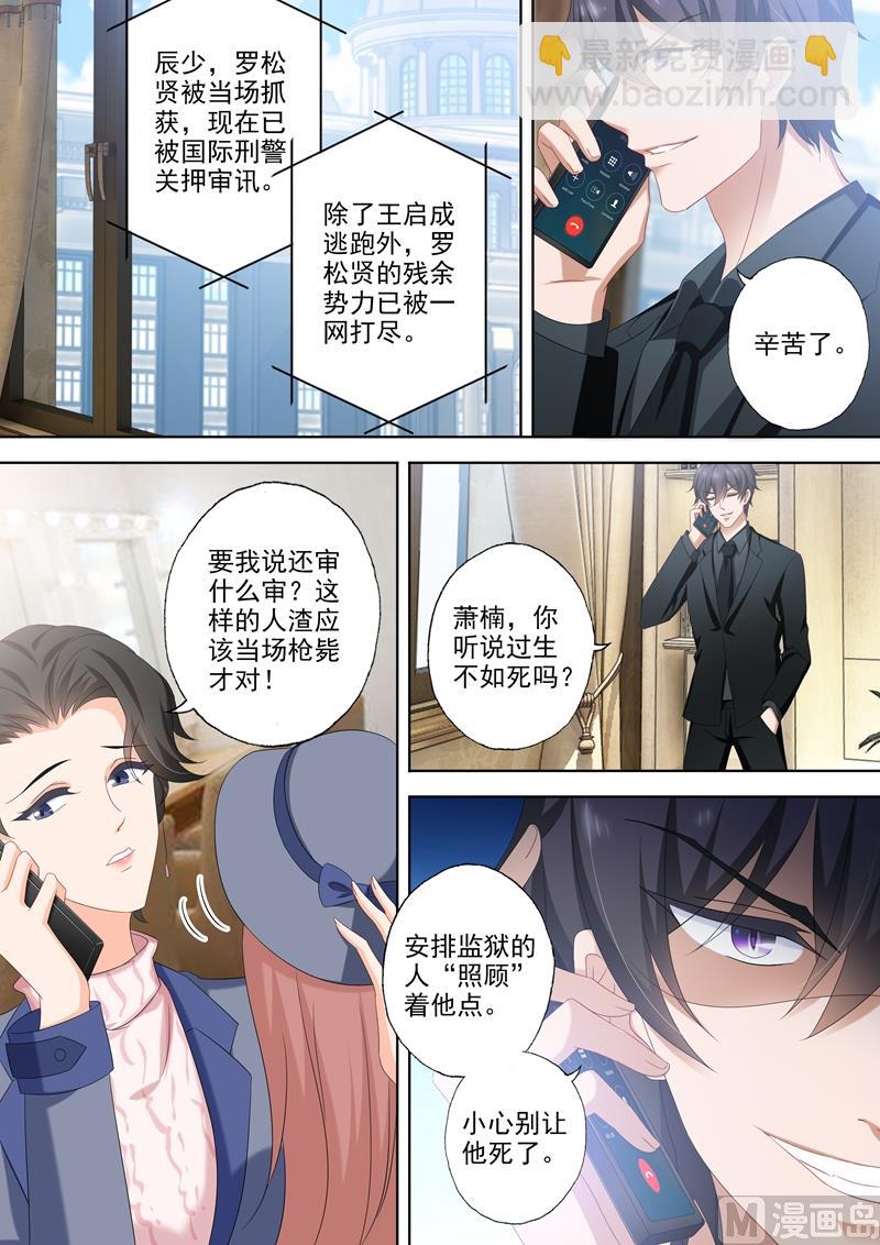 第505话 恶魔落网！6