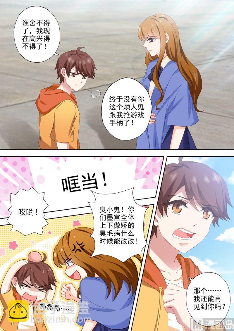 第506话 欢迎回家！1