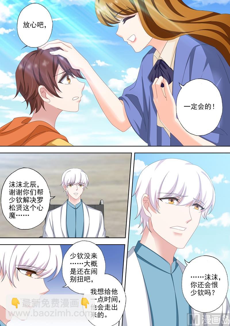 第506话 欢迎回家！2
