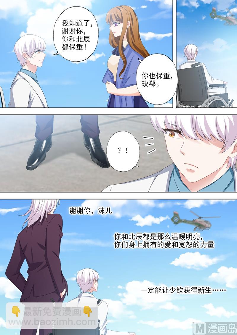 第506话 欢迎回家！4