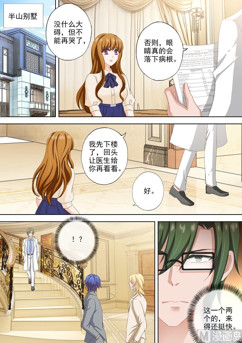 第507话 我叫顾琰0