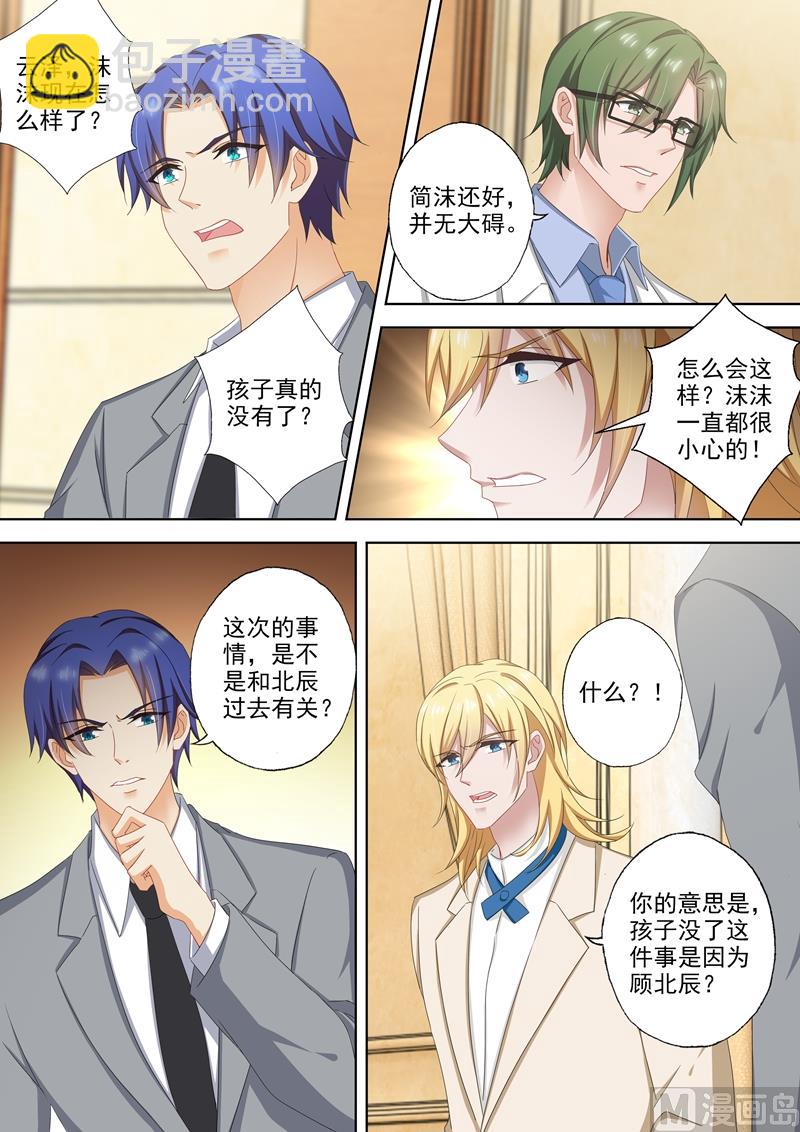第507话 我叫顾琰1