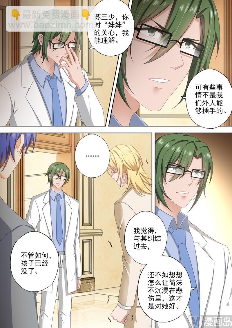 第507话 我叫顾琰2