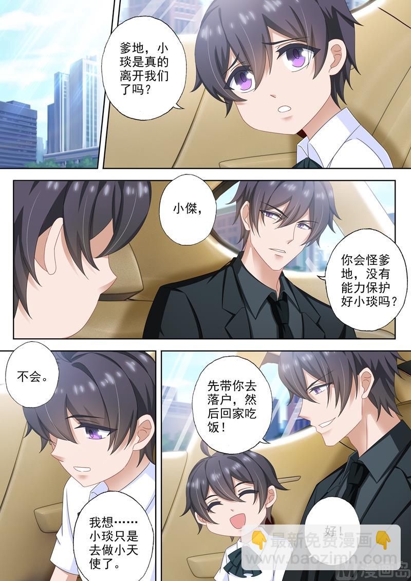 第507话 我叫顾琰3