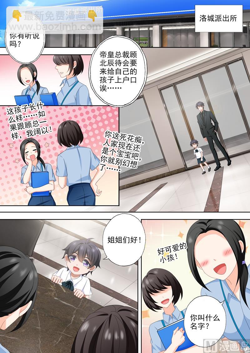 第507话 我叫顾琰4