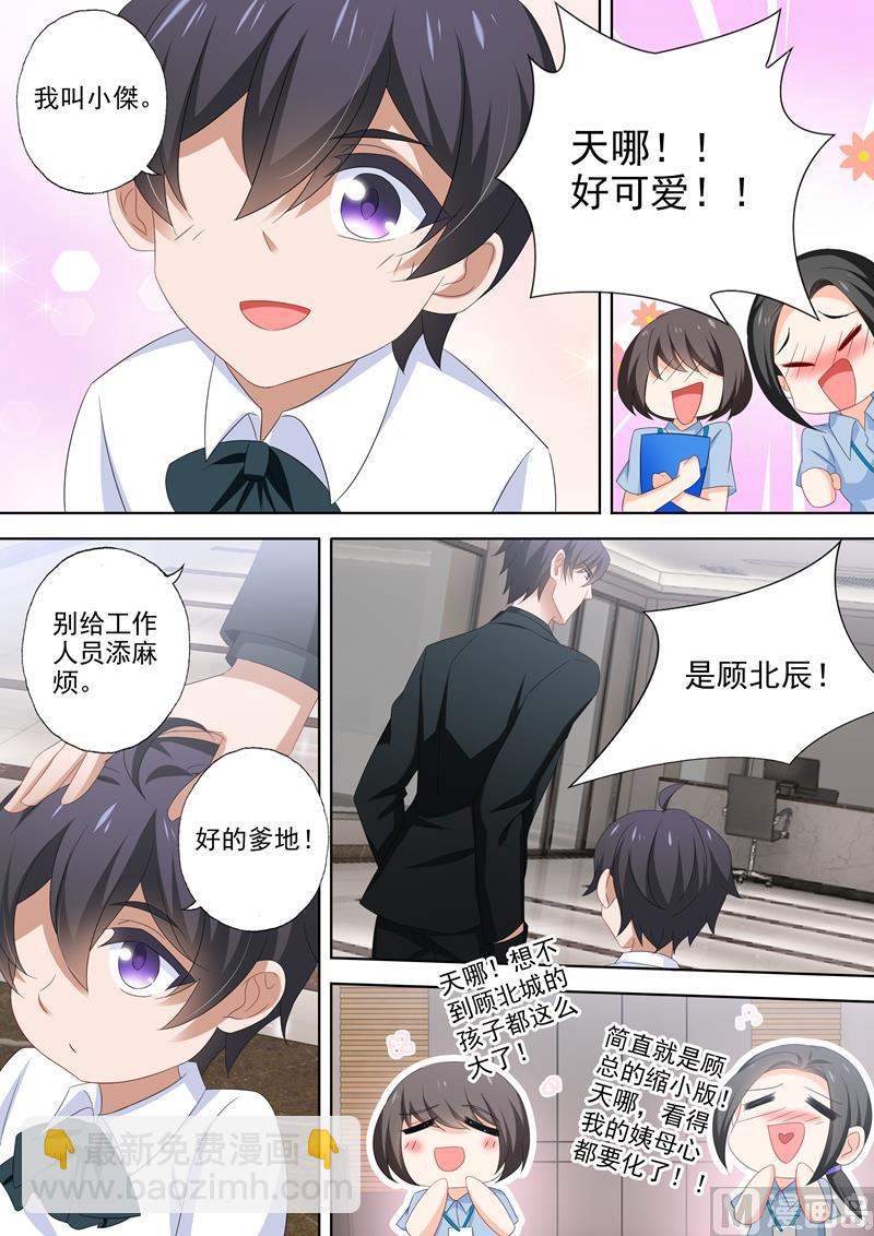 第507话 我叫顾琰5