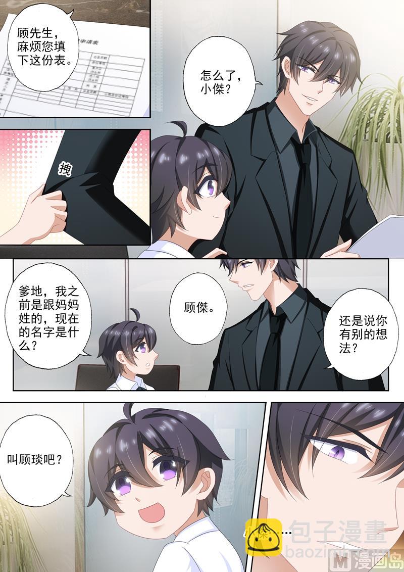 第507话 我叫顾琰6