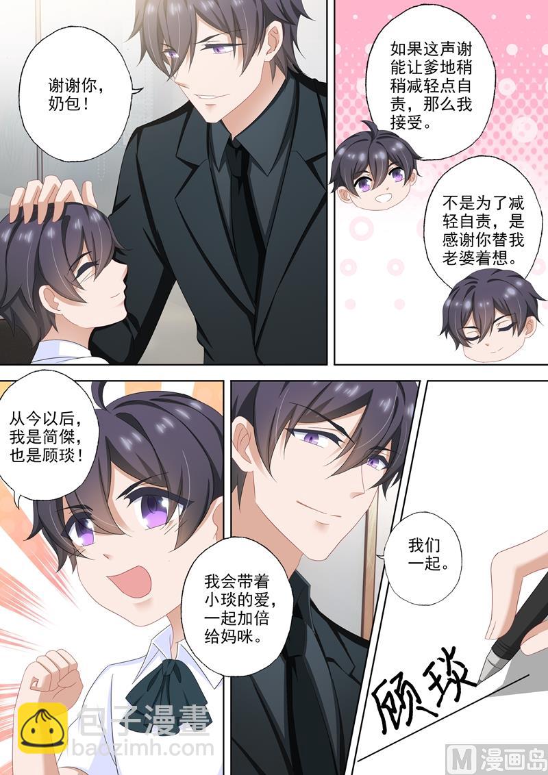 第507话 我叫顾琰7