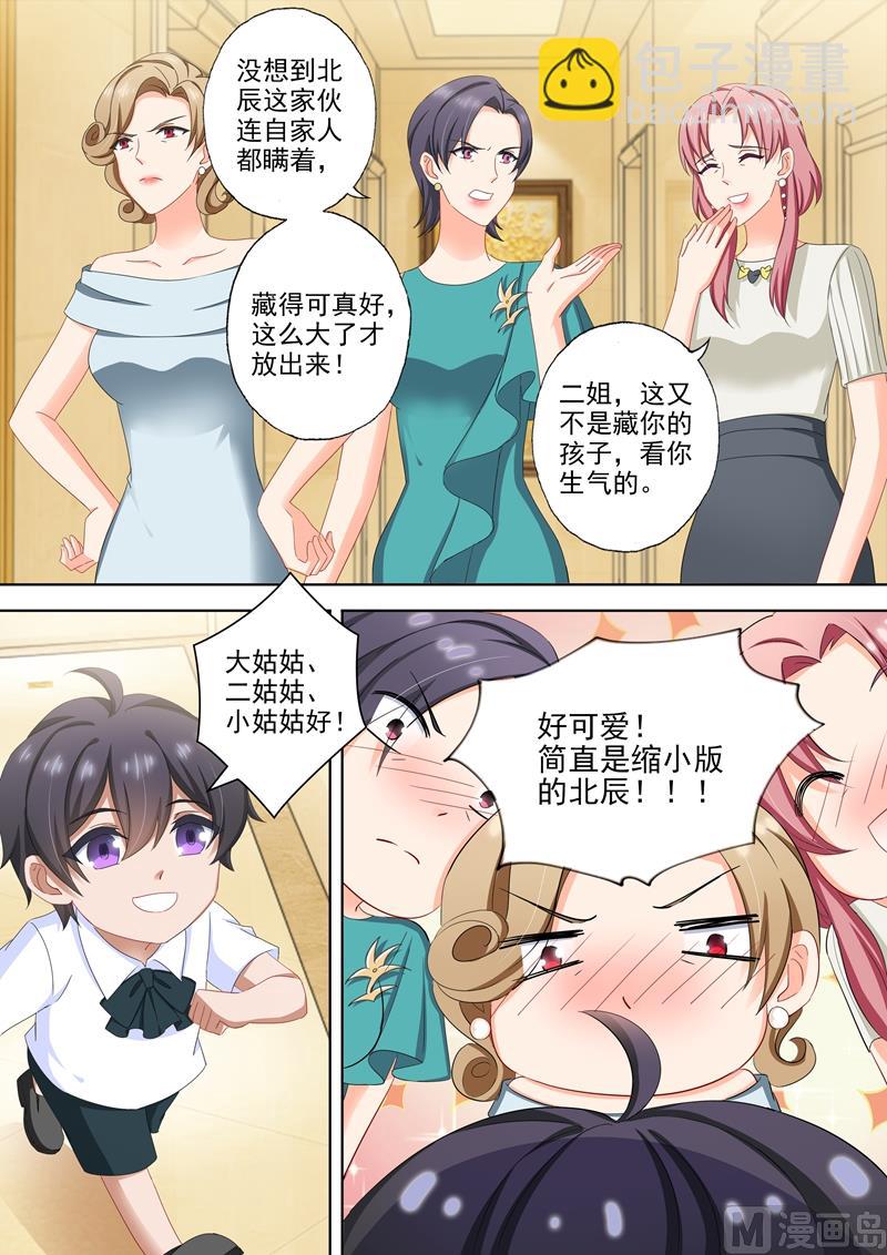第508话 老公帅，儿子酷！1