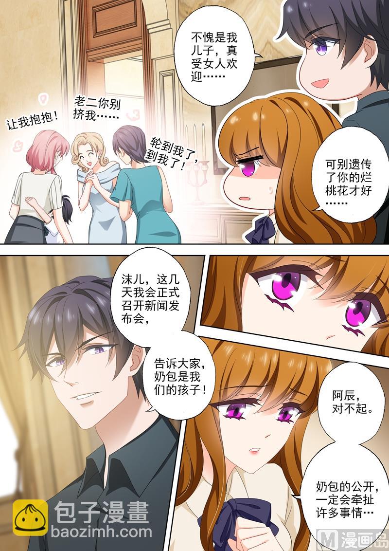 第508话 老公帅，儿子酷！2