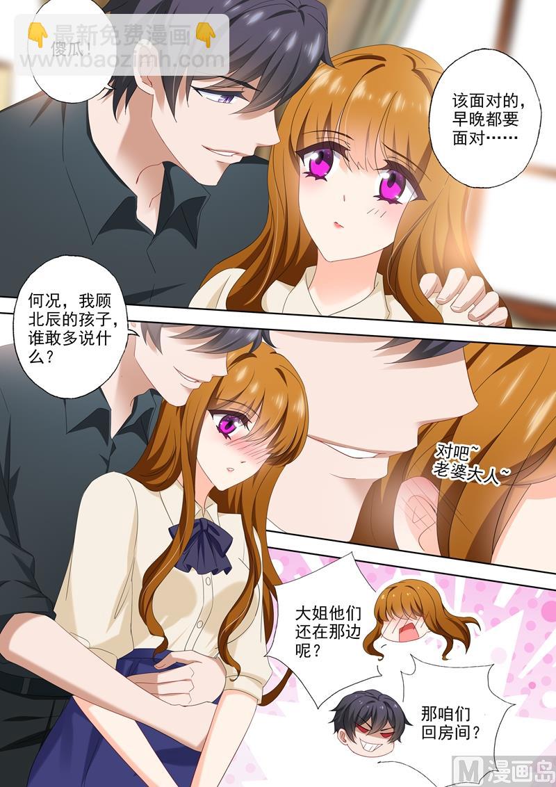 第508话 老公帅，儿子酷！3