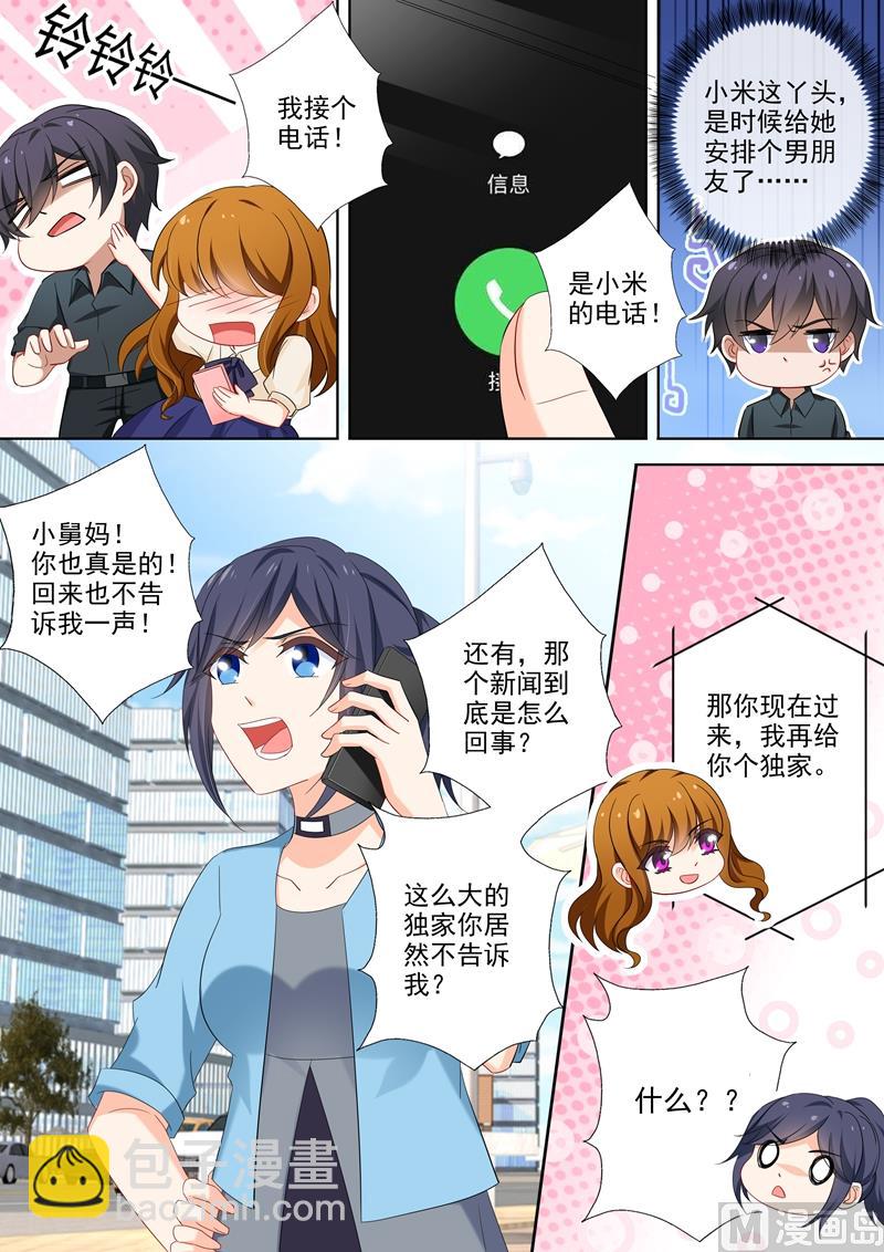 第508话 老公帅，儿子酷！4