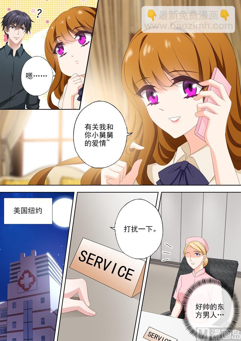 第508话 老公帅，儿子酷！5