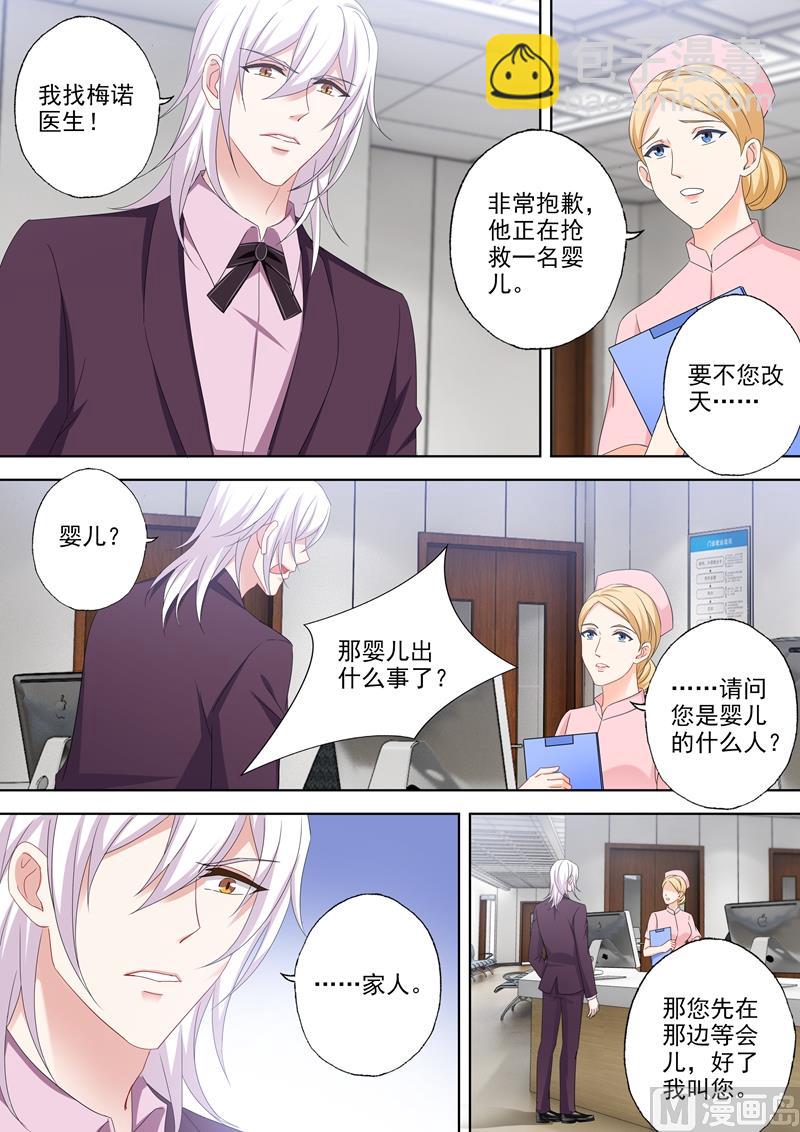 第508话 老公帅，儿子酷！6
