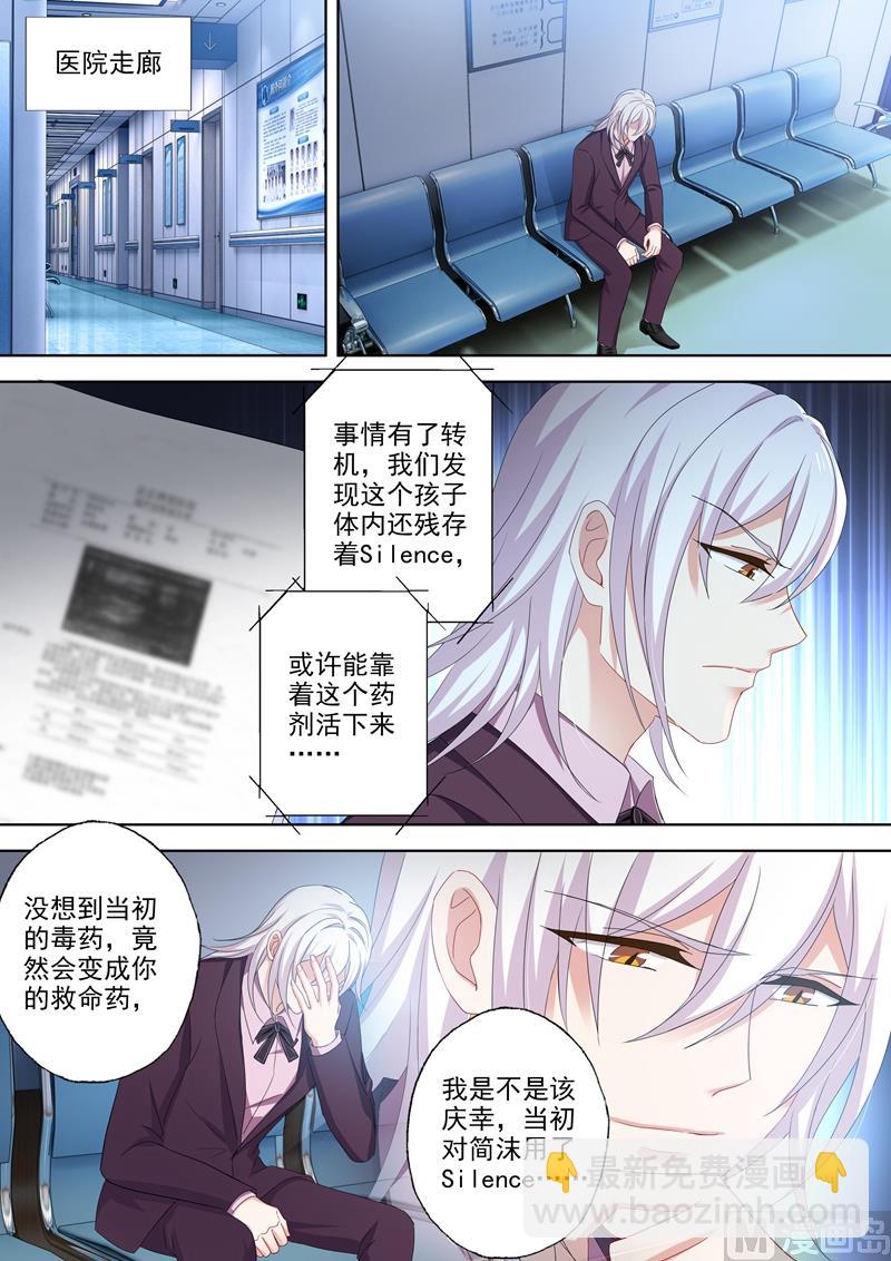 第508话 老公帅，儿子酷！7