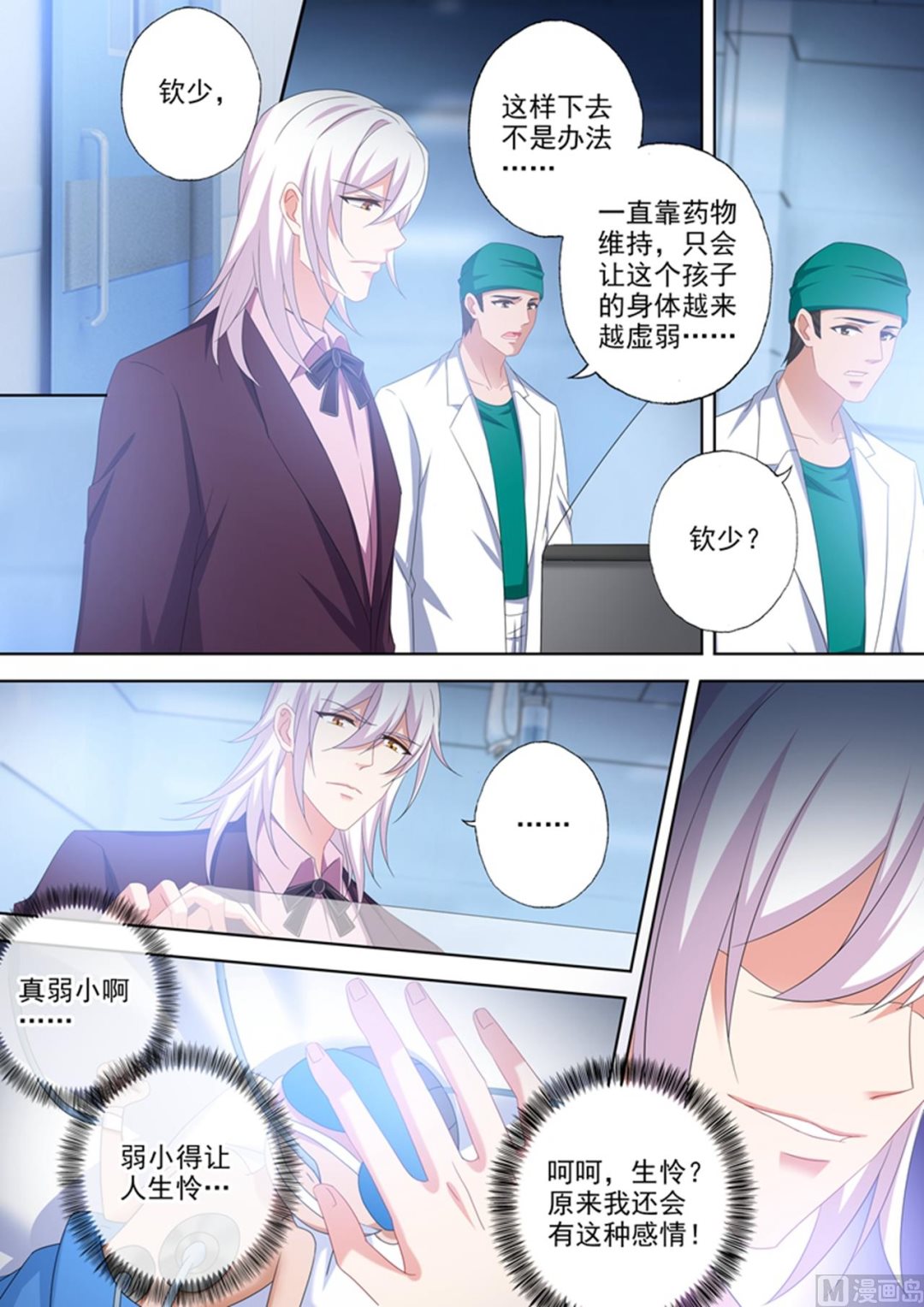 第509话 什么时候可以吃肉？0