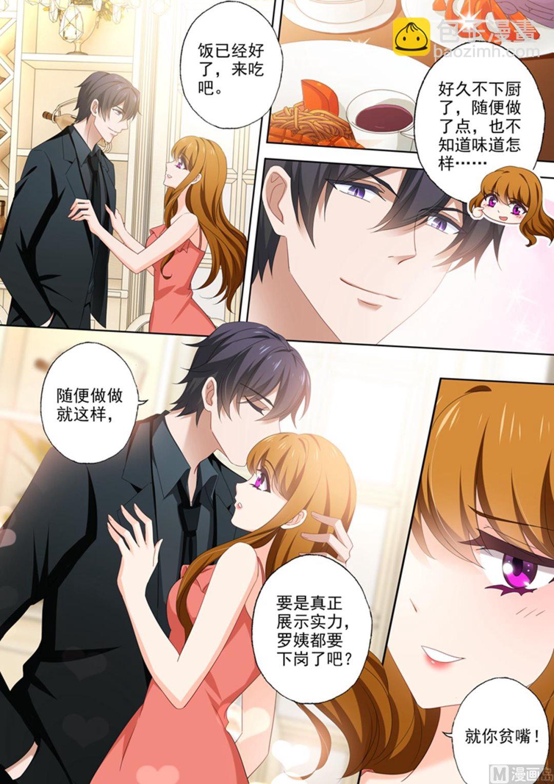 第509话 什么时候可以吃肉？3