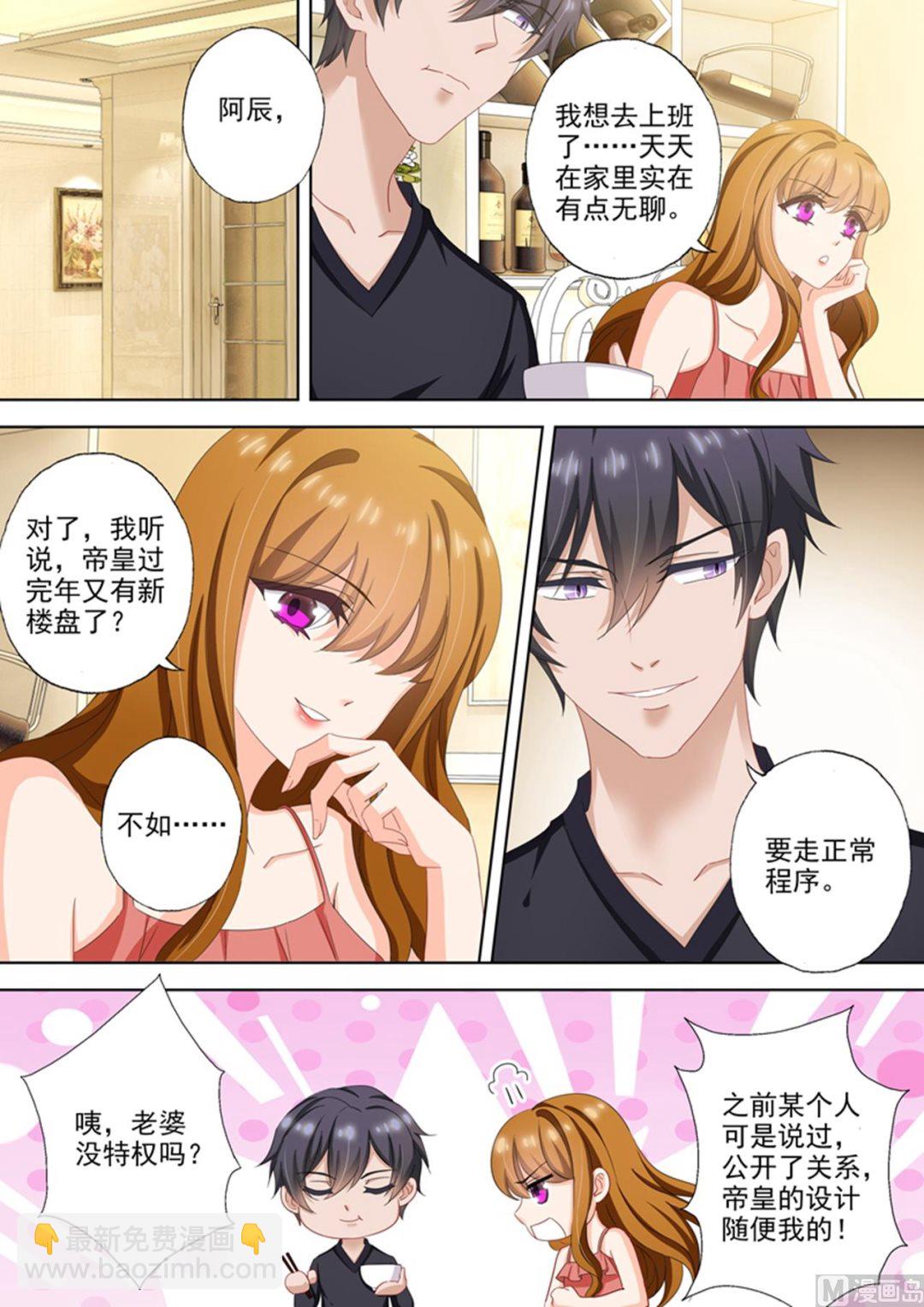 第509话 什么时候可以吃肉？4