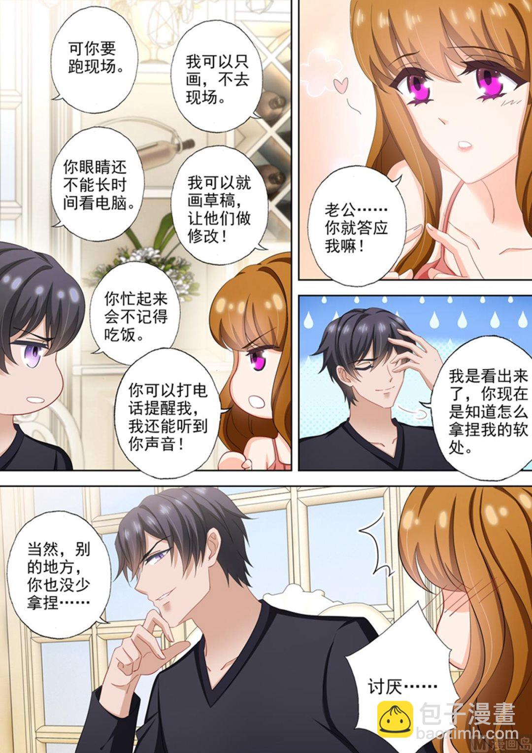 第509话 什么时候可以吃肉？6