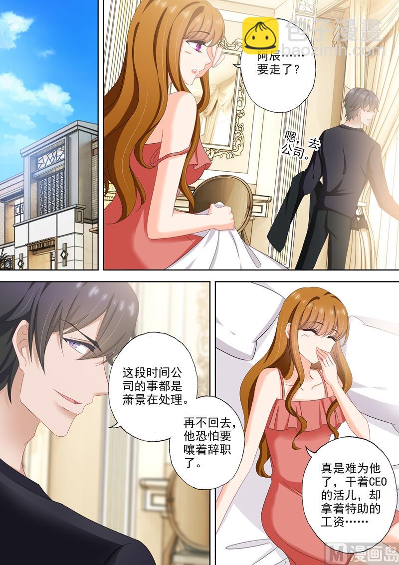 第510话 他来了他来了1