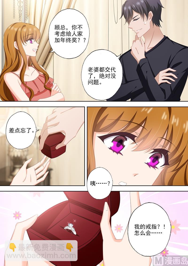 第510话 他来了他来了2