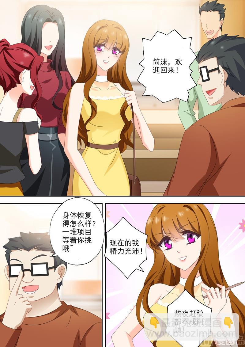 第510话 他来了他来了5