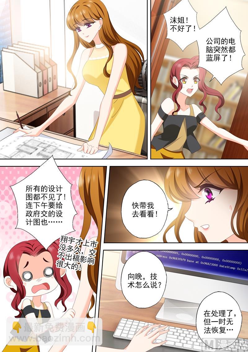 第510话 他来了他来了6