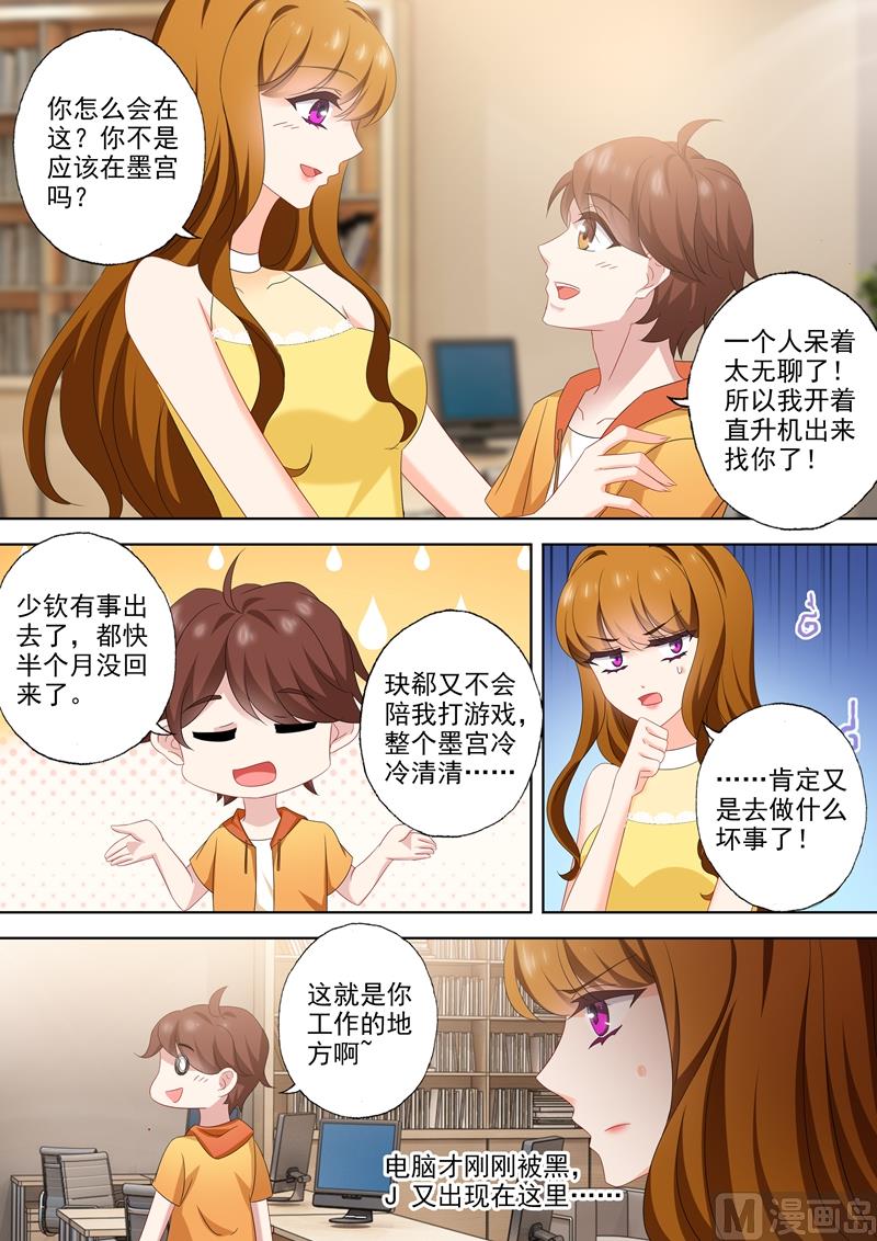 第511话 好大的醋味0