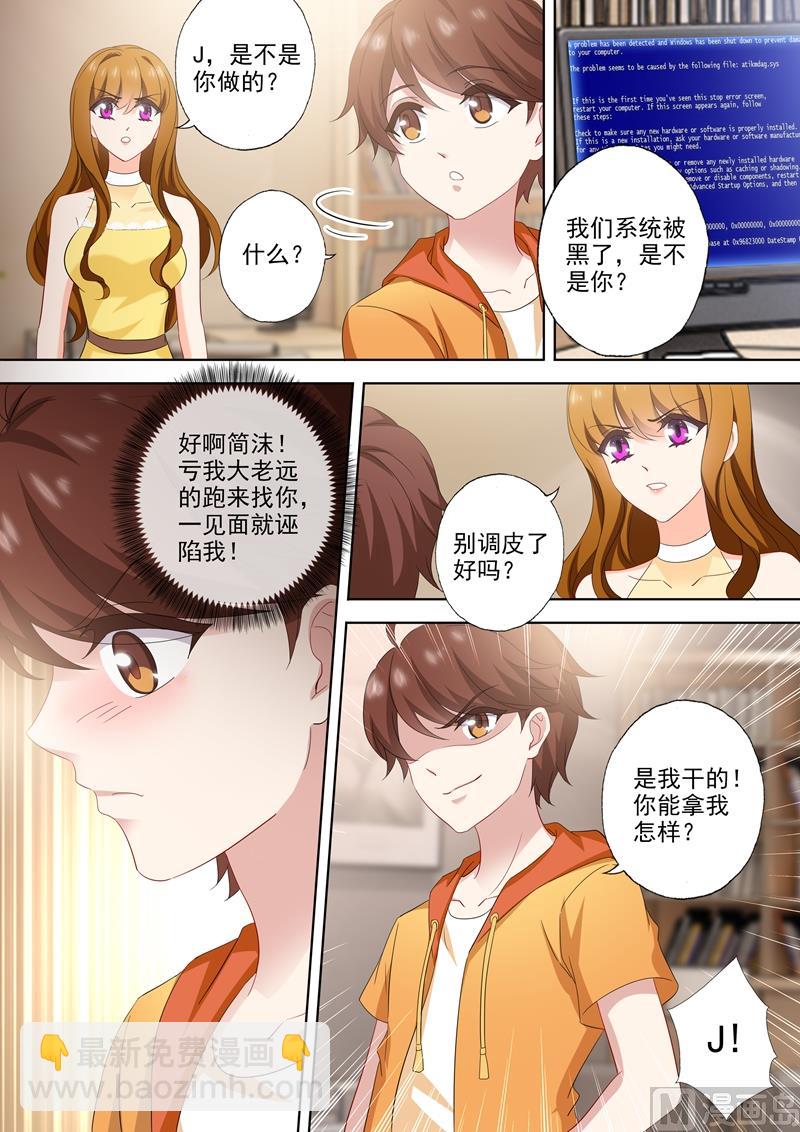 第511话 好大的醋味1