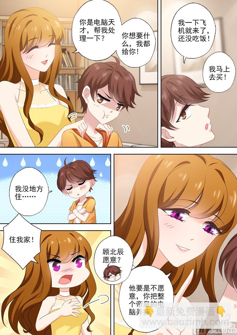 第511话 好大的醋味3