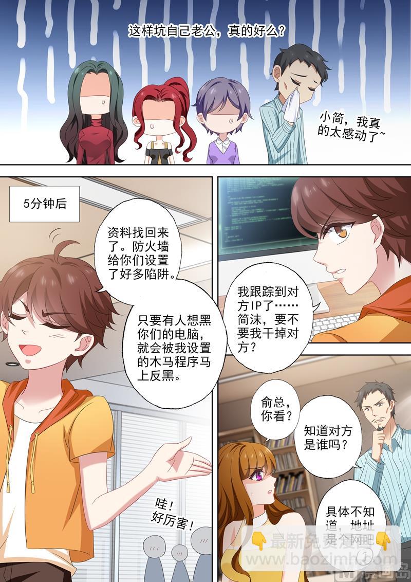 第511话 好大的醋味4