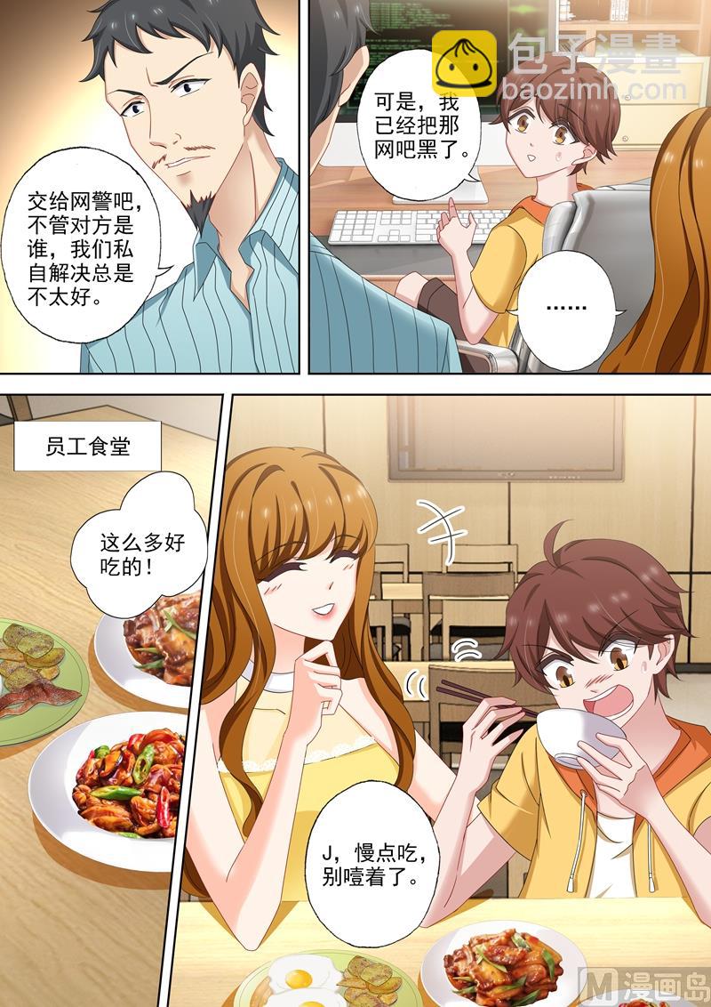 第511话 好大的醋味5