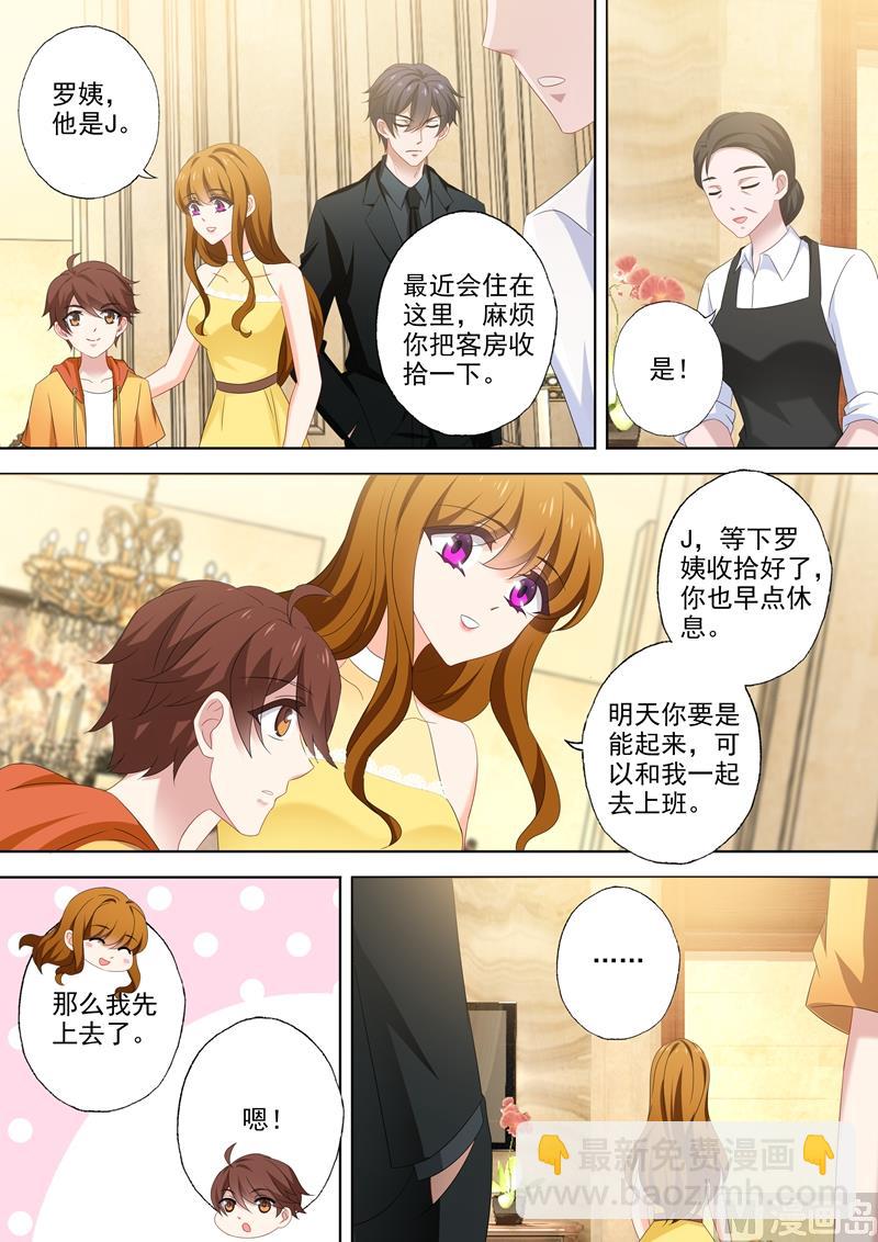 第512话 回房间给你礼物6