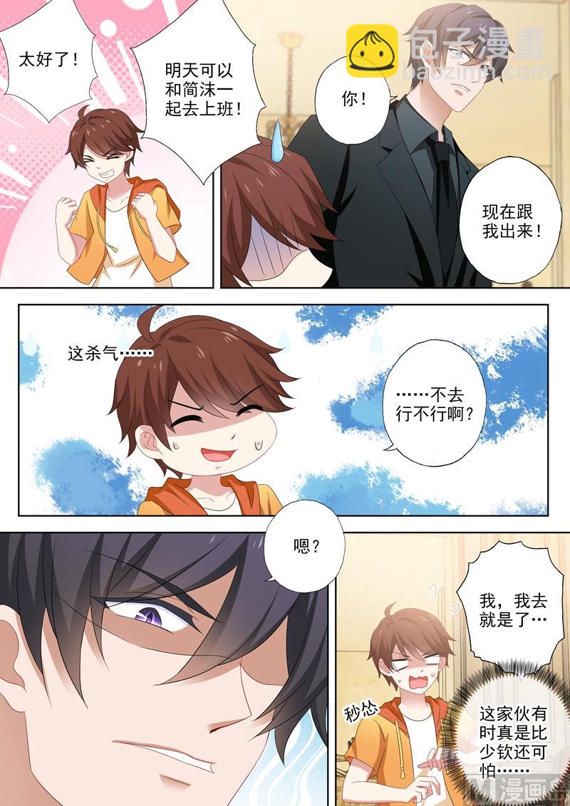 第512话 回房间给你礼物7